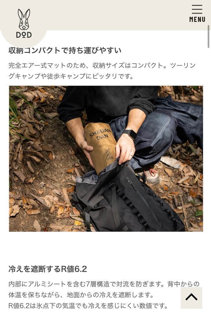 DOD(ディーオーディー) シャダンダン R値6.2 オールシーズンエアマット