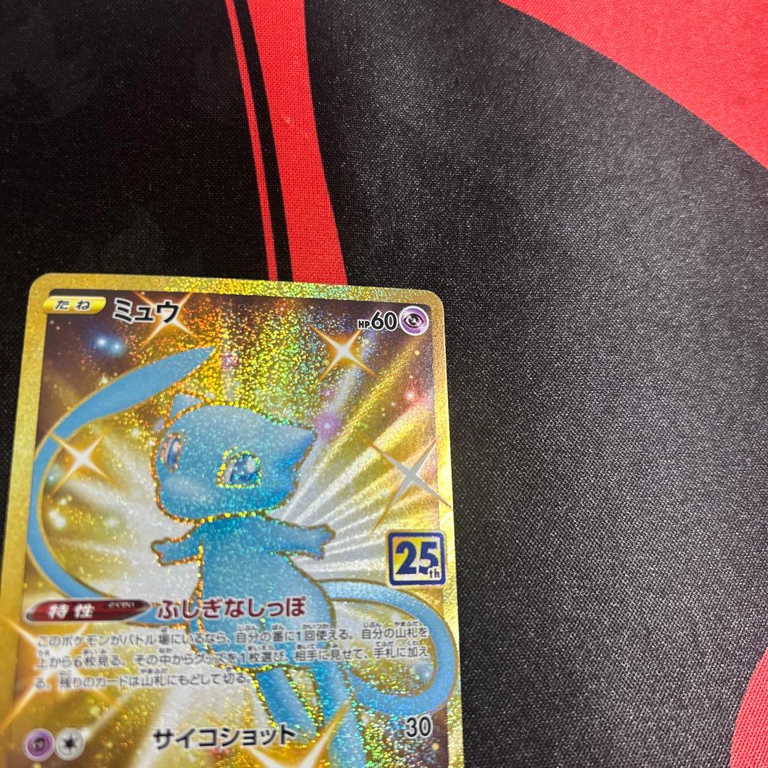 ポケモンカード ミュウ UR 25th ふしぎなしっぽ 1枚 ② - メルカリ