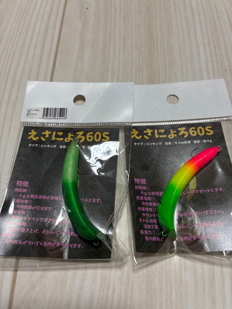 オリカラ イケクラ えさにょろ 60S りばにょろ 45Sオンライン えさ