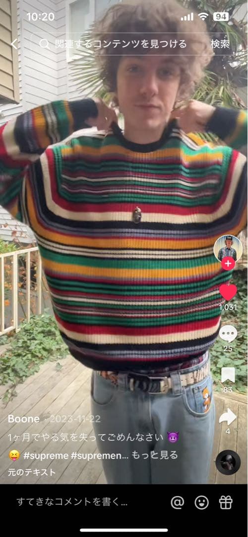 Supreme Small Box Ribbed Sweater - メルカリ