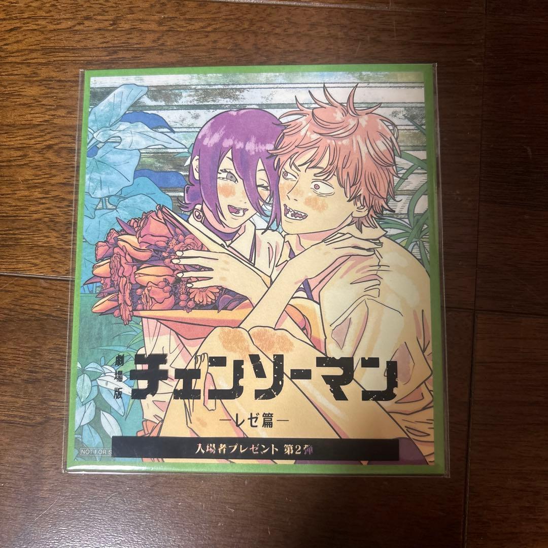 チェンソーマン レゼ編 入場者特典 第2弾 ミニ色紙 - メルカリ