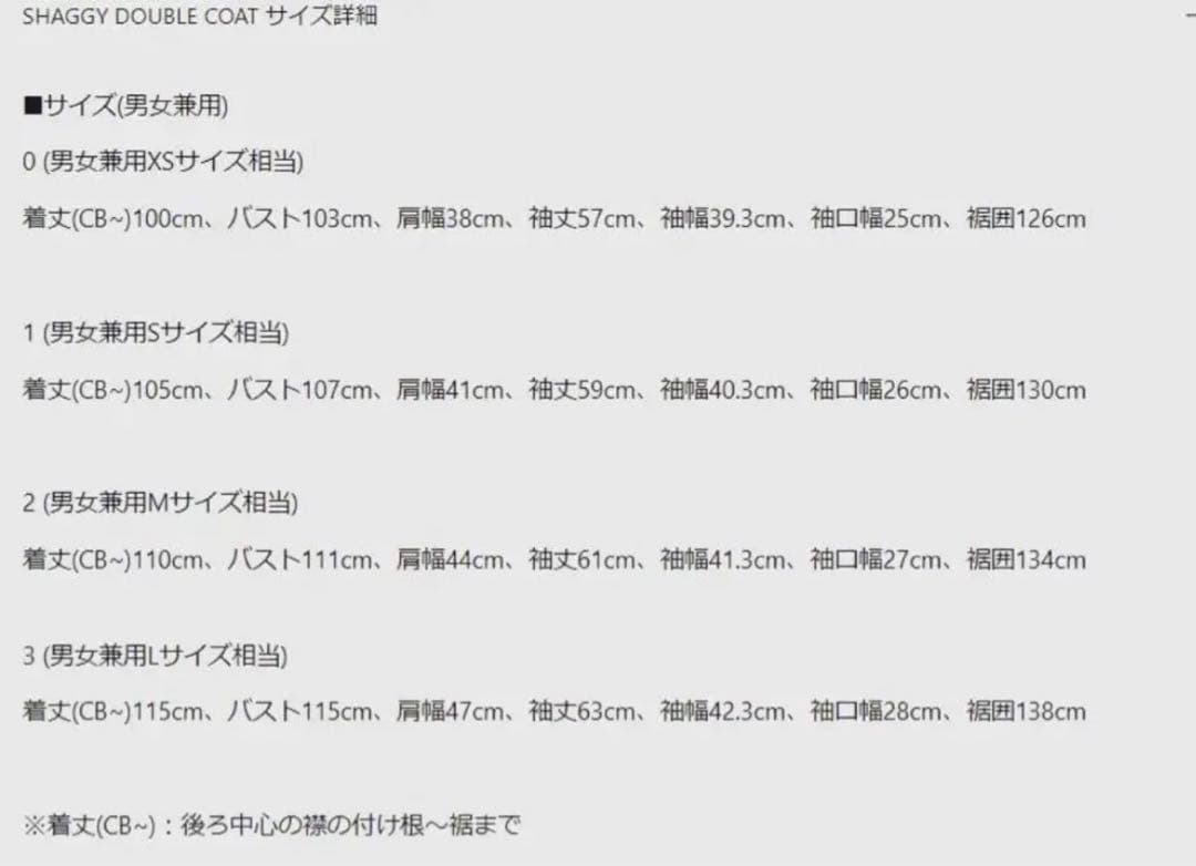 佐藤健 ABYTS SHAGGY DOUBLE COAT - メルカリ