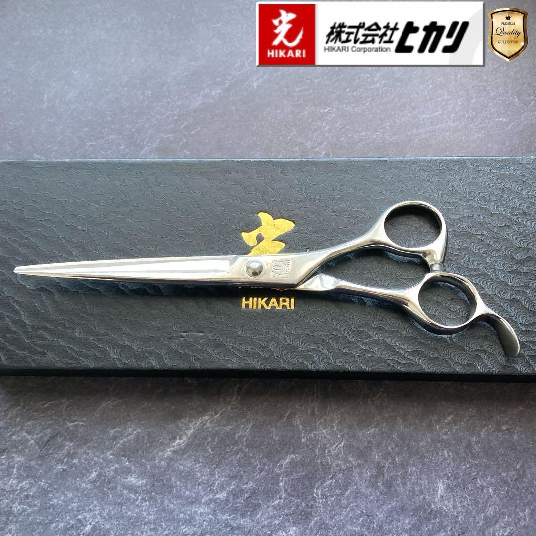 【研ぎ済＆即戦力】ヒカリシザー RAY COSMOS701 6.5inch