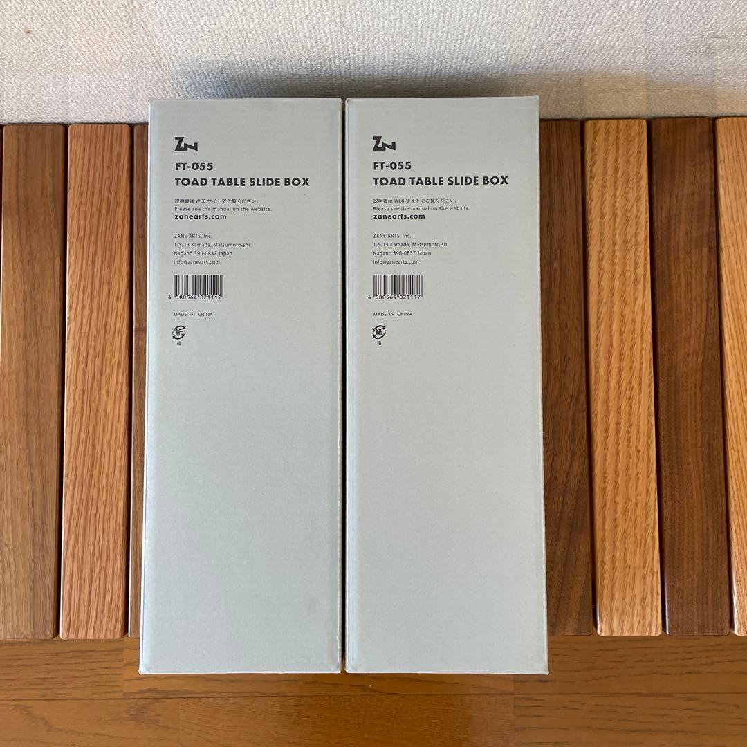 未使用★ゼインアーツ　トードテーブル スライドボックス　２個セット TOAD TABLE SLIDE BOX | PRODUCTS | ZANE ARTS