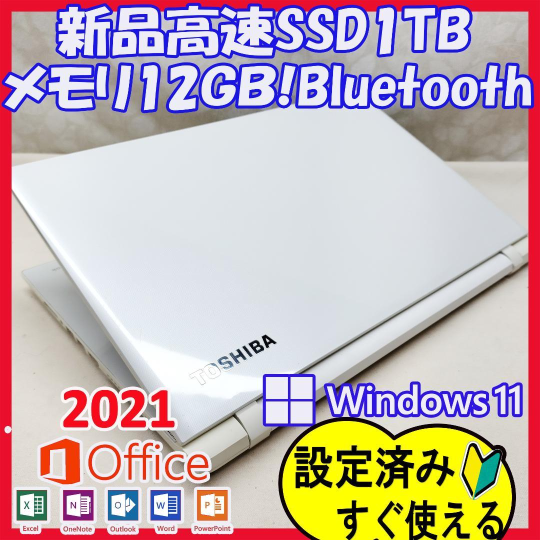 406 最新Windows 11 SSD1TBノートパソコンすぐ使える | 激安通販のイー