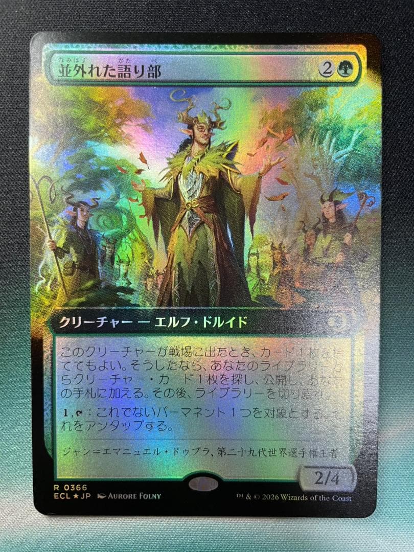 並外れた語り部　拡張アート 日本語版 FOIL ミントモール / MINT GAMES MTG(東日本橋) / 【ECL】【JPN】〈176-R-G