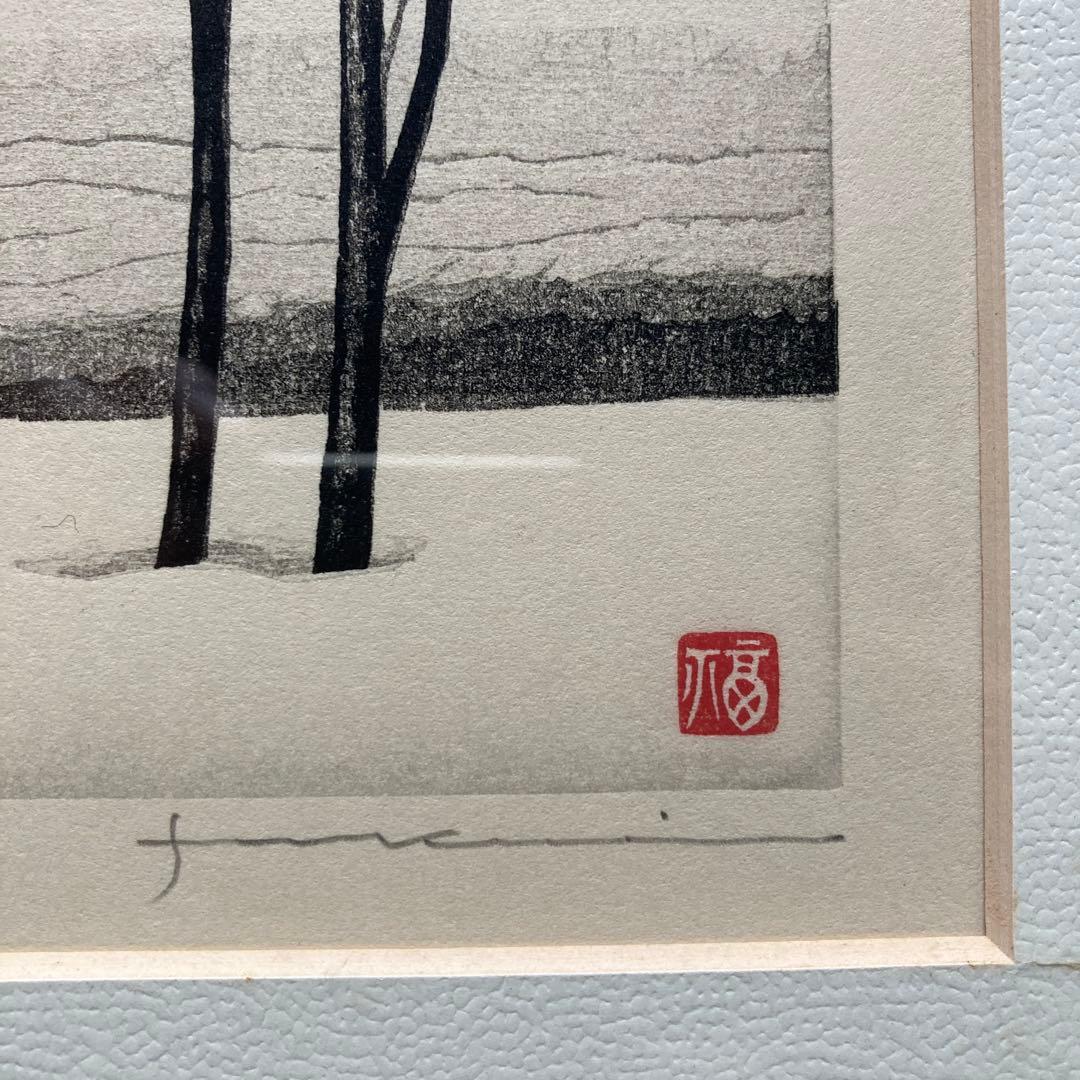 LUNA様専用/￼福井正郎 雪 木版画 作家サイン額30×39絵17×24cm - メルカリ