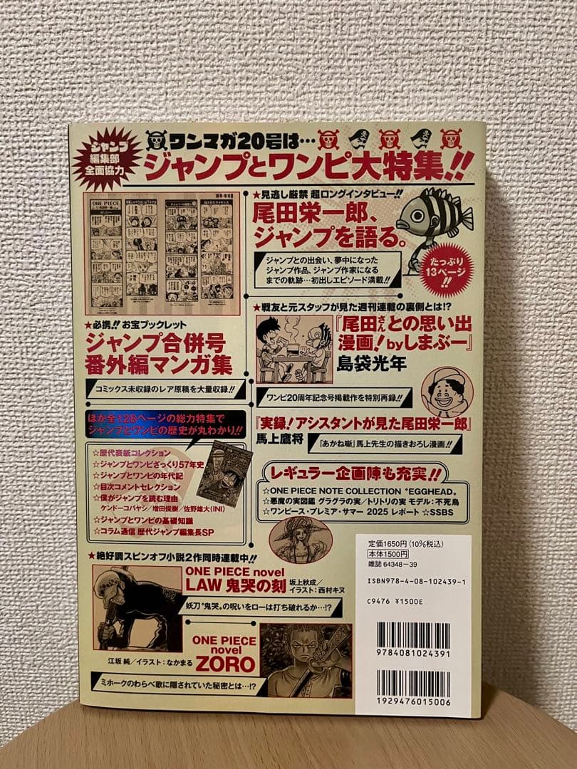 ONE PIECE ワンピースマガジン 20号 プロモ付き - メルカリ
