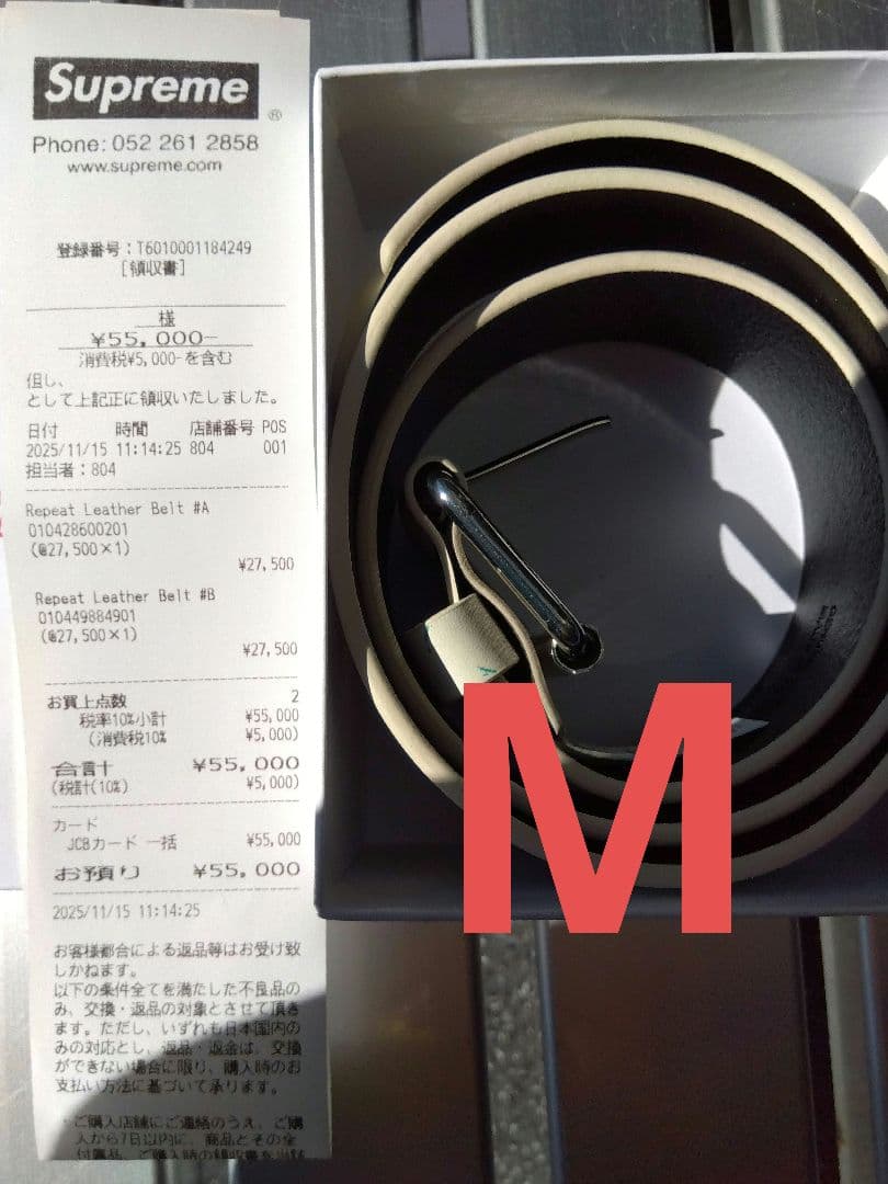 Supreme ホワイトレザー ベルト　М ホワイト（白）系 Supreme(シュプリーム) ベルト(メンズ) - ブランド