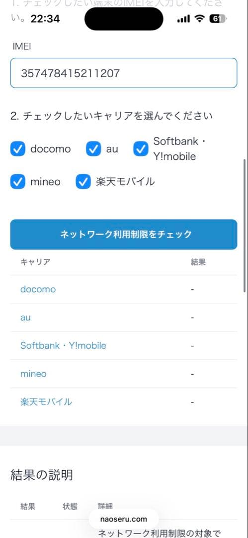 《超美品》Google Pixel8 本体 SIMフリー 利用制限確認済