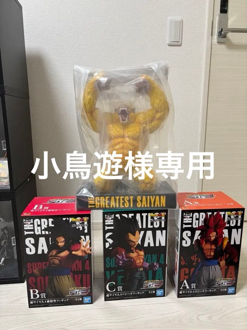 一番くじ ドラゴンボールTHE GREATEST SAIYAN セット 一番くじ ドラゴンボール THE GREATEST SAIYAN｜一番くじ倶楽部