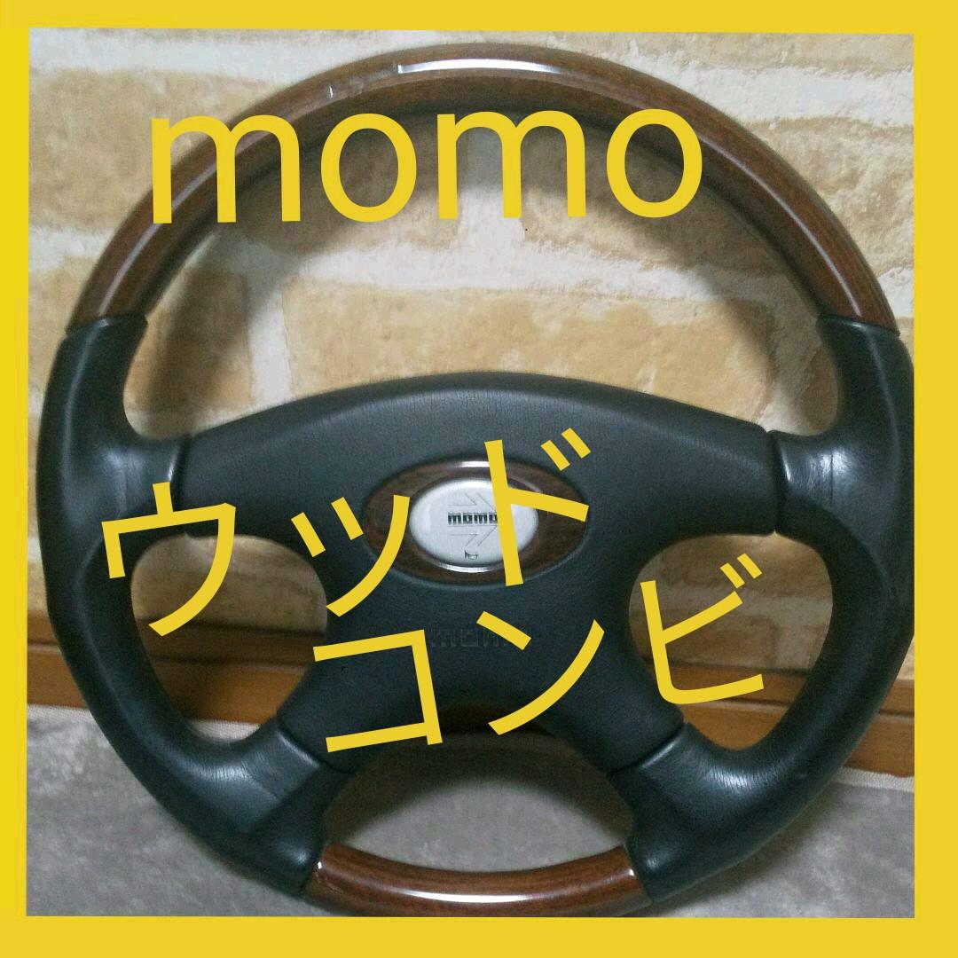 モモ ステアリング 36㌢ アウトレット モモ ステアリング 36㌢ momo