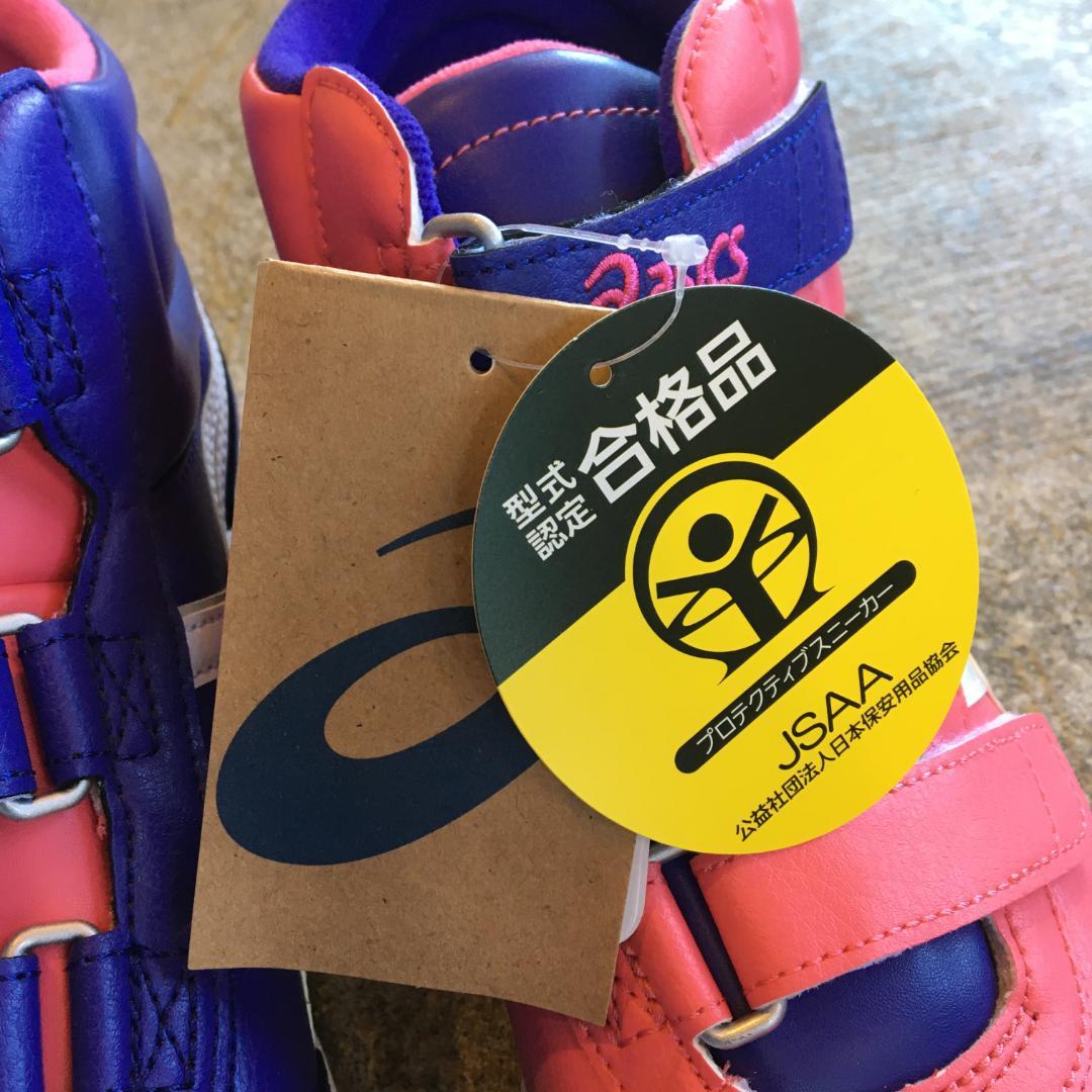 26.5cm ASICS CP302 ハイカット 安全靴 新品 限定色 希少