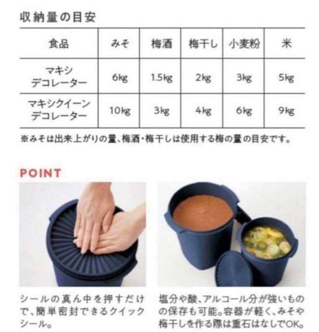 新品】タッパーウェア マキシデコレーター (5.5ℓ)、ミニデコレーター