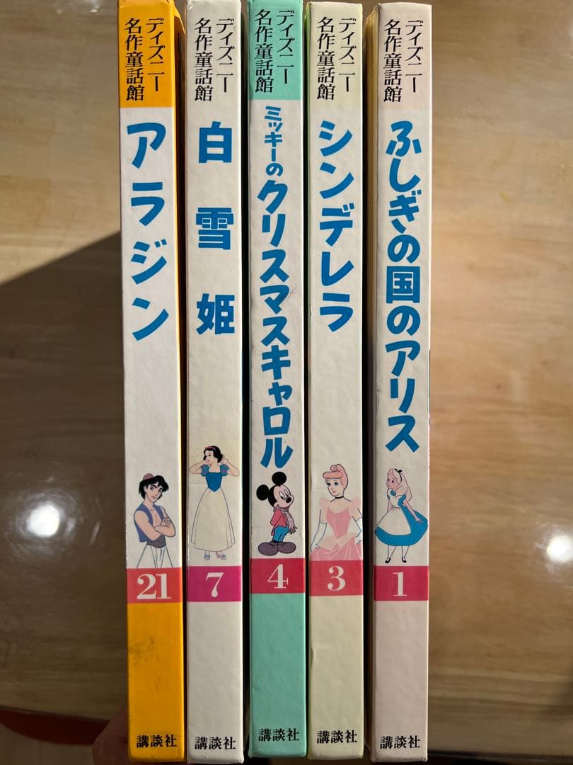 ディズニー名作童話館 絵本セット - メルカリ