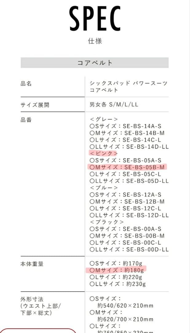 かなちゃん　SE-BS-05B-M