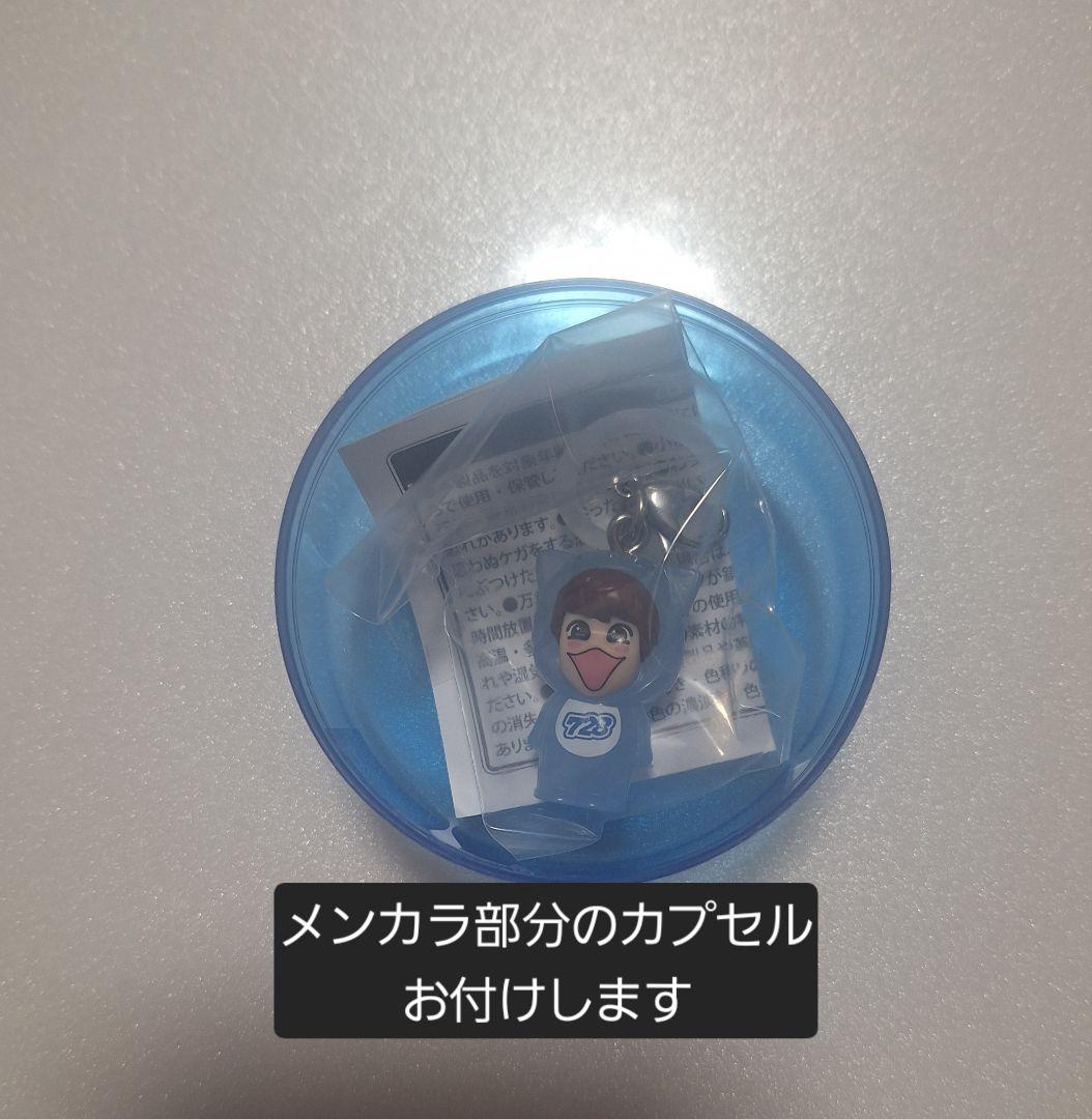 なにわ男子 めじるしチャーム 藤原丈一郎 - メルカリ