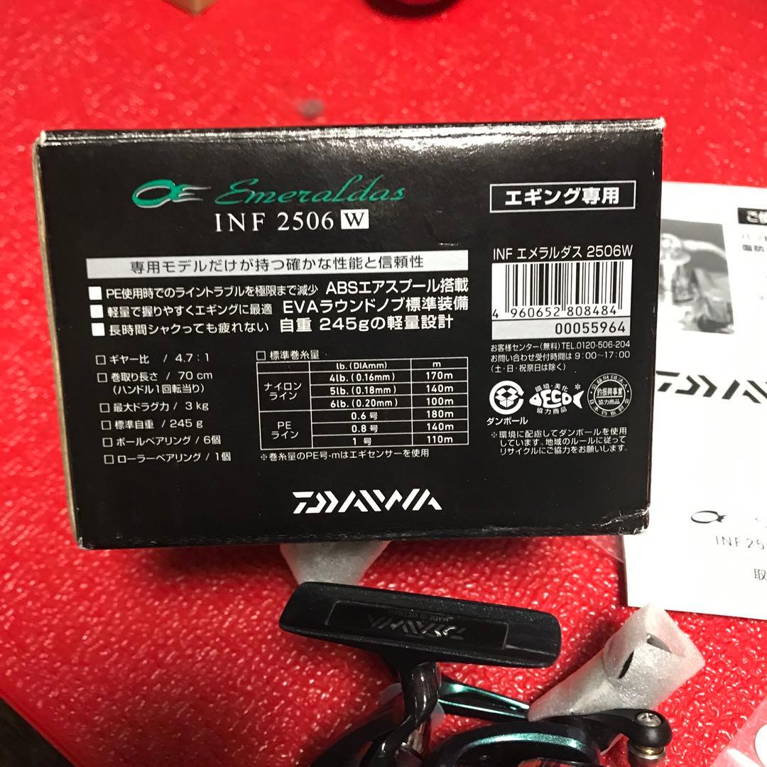 Daiwa Emeraldas INF 2506 W エメラルダス未使用販売不可 - メルカリ