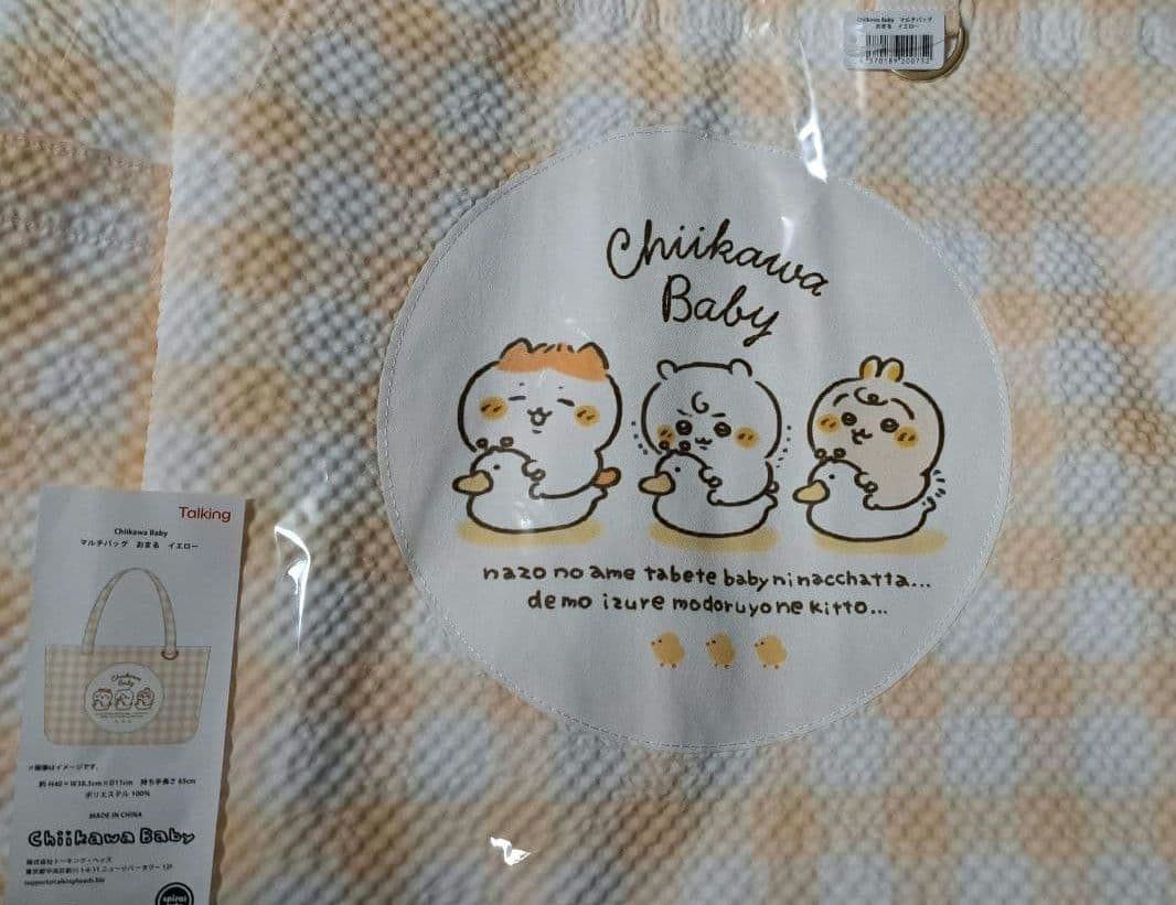 ちいかわ Chiikawa Baby マルチバッグ おまる イエロー - メルカリ