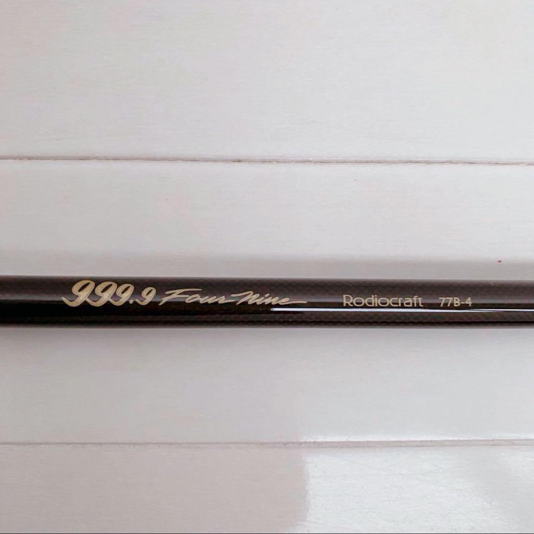美品】雷魚ロッド ロデオクラフト 999.9 フォーナイン77B-4 - メルカリ