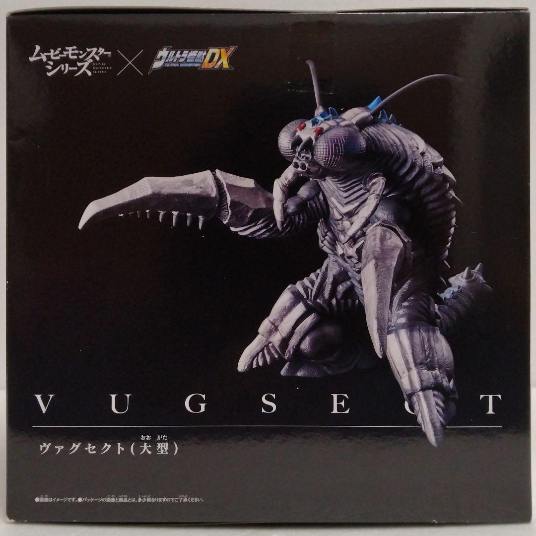 ムービーモンスターシリーズ×ウルトラ怪獣DX ヴァグセクト（大型