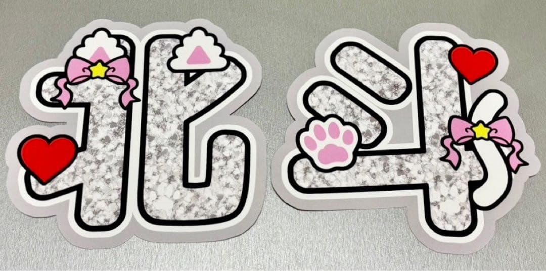 SixTONES 松村北斗 ファンサ うちわ文字 | Shop at Mercari from Japan