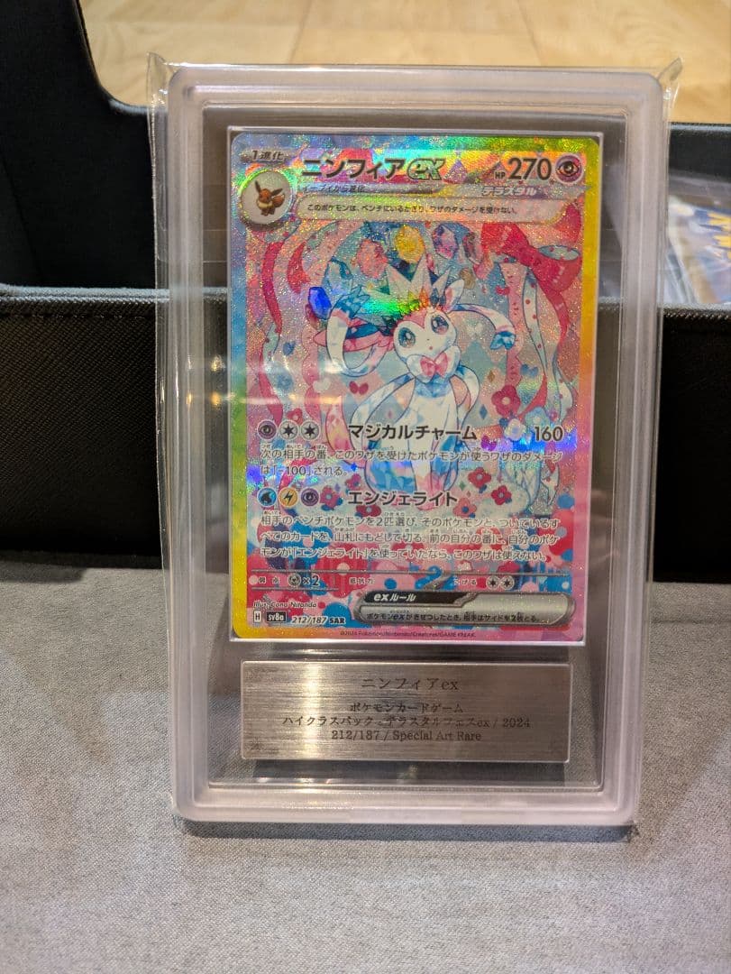 ARS10 ニンフィアex SAR テラスタルフェス 2026年最新】sar テラスタルフェス ニンフィアの人気アイテム - メルカリ