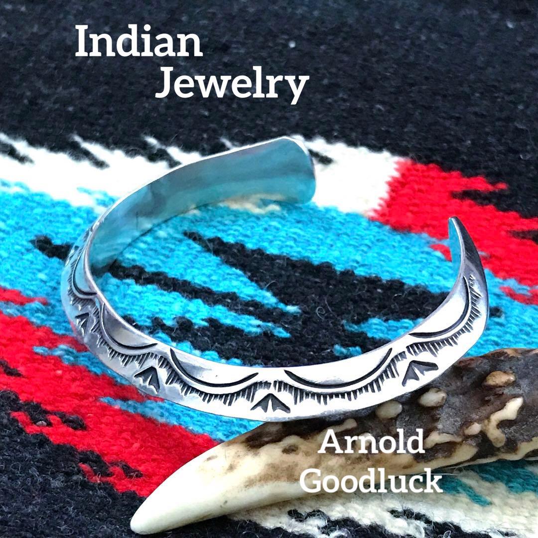 Indian Jewelry アーノルドグッドラック　　　　シルバー　バングル 美品 インディアンジュエリー バングル シルバー アーノルドグッド