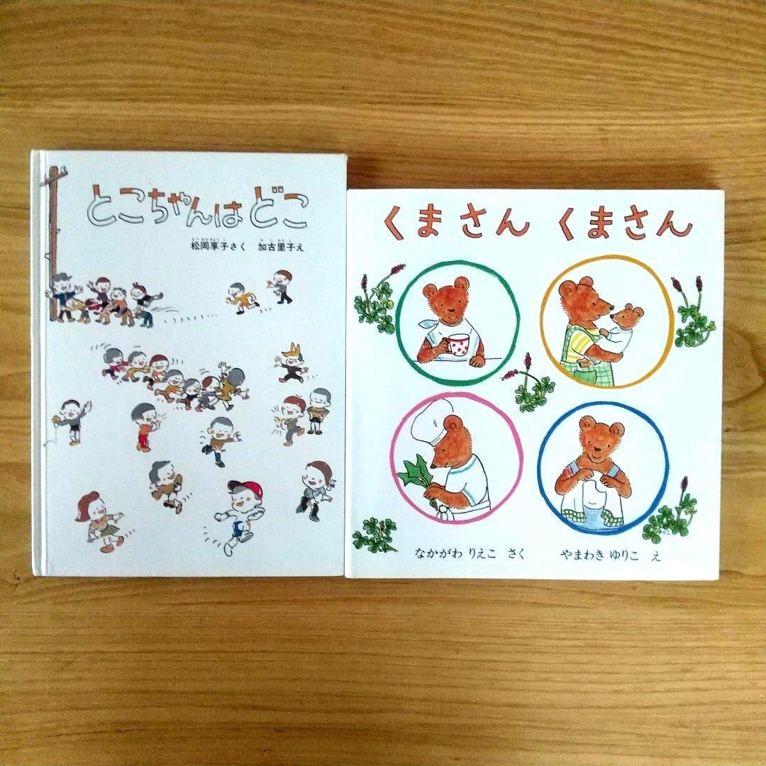 miwa様専用 くもん推薦図書 絵本17冊 3歳 4歳 5歳 6