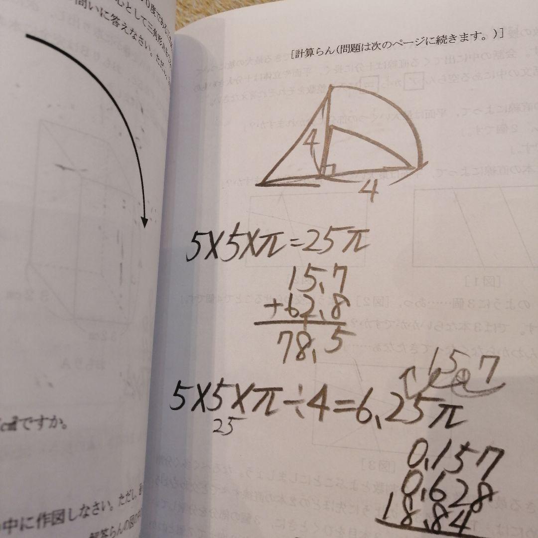 浜学園 小6合格判定テスト 2025年度 第1〜4回 算数・理科 解答あり