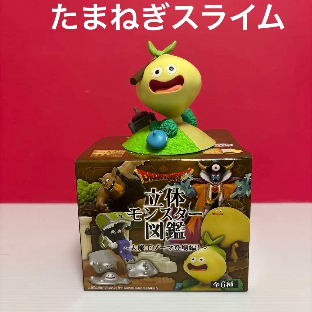 ドラクエ 立体モンスター図鑑フィギュア たまねぎスライム - メルカリ