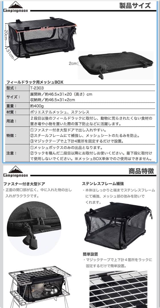 全30点豪華セット】フィールドラック テーブルセット 八角形