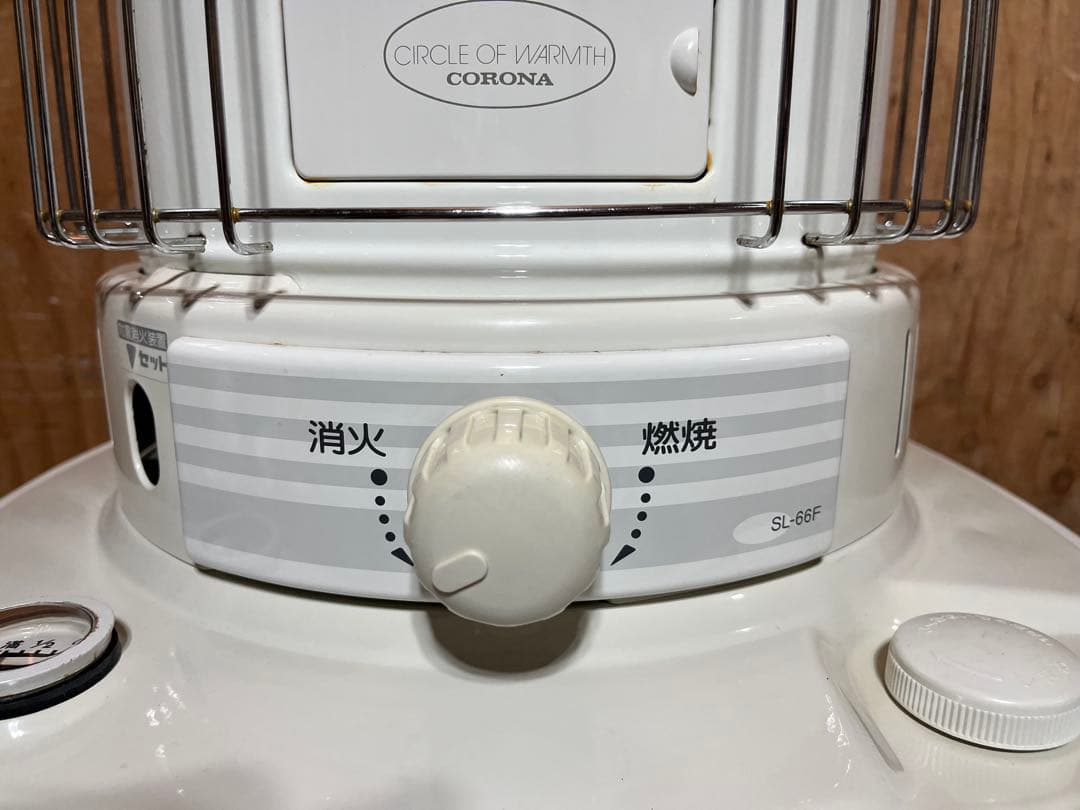 芯乾燥済 コロナ SL-66F キャンプ 中古 分解メンテナンス済 13年製