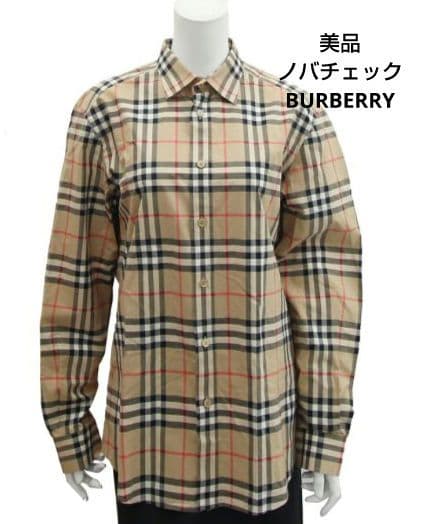 【極美品】バーバリー 8020863 チェックシャツ Amazon.co.jp: (バーバリー) BURBERRY チェック柄 コットンポプリン
