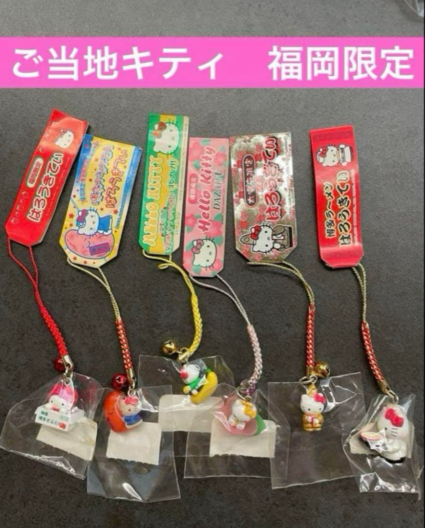 と*や様 ご当地限定ハローキティ 根付ストラップ