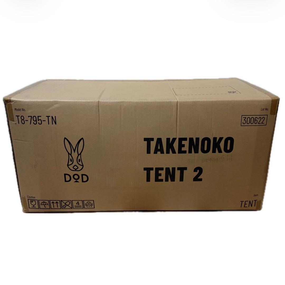 タケノコテント2 インナーテント　新品未開封 セット DOD ディーオーディー DOD タケノコテント用インナーテント タケノコテント2 - メルカリ