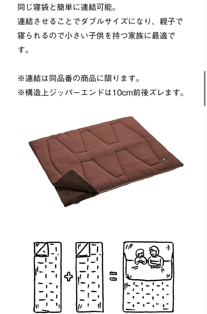 【新品】2個セット 半額以下 LOGOS ロゴス 丸洗い シュラフ -4 寝袋