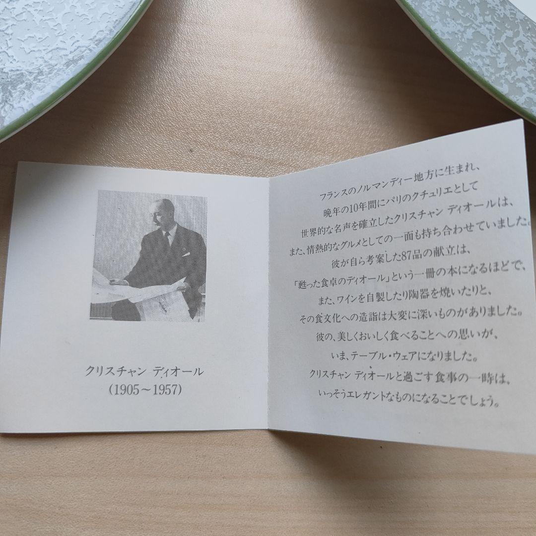 ☆Hana☆未使用　クリスチャンディオール ミリラフォーレ　19.5cm