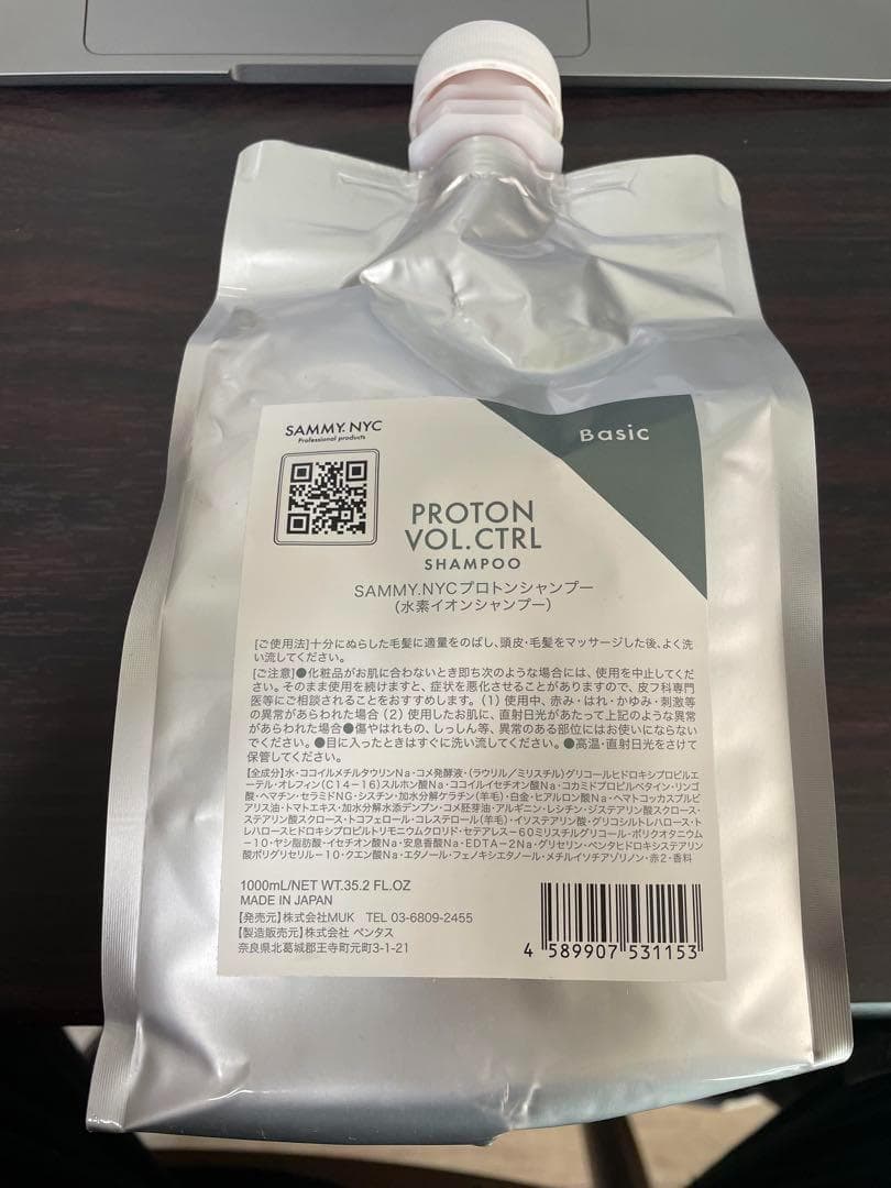 プロトンシャンプー&トリートメント 業務用 1000mlの通販はau PAY