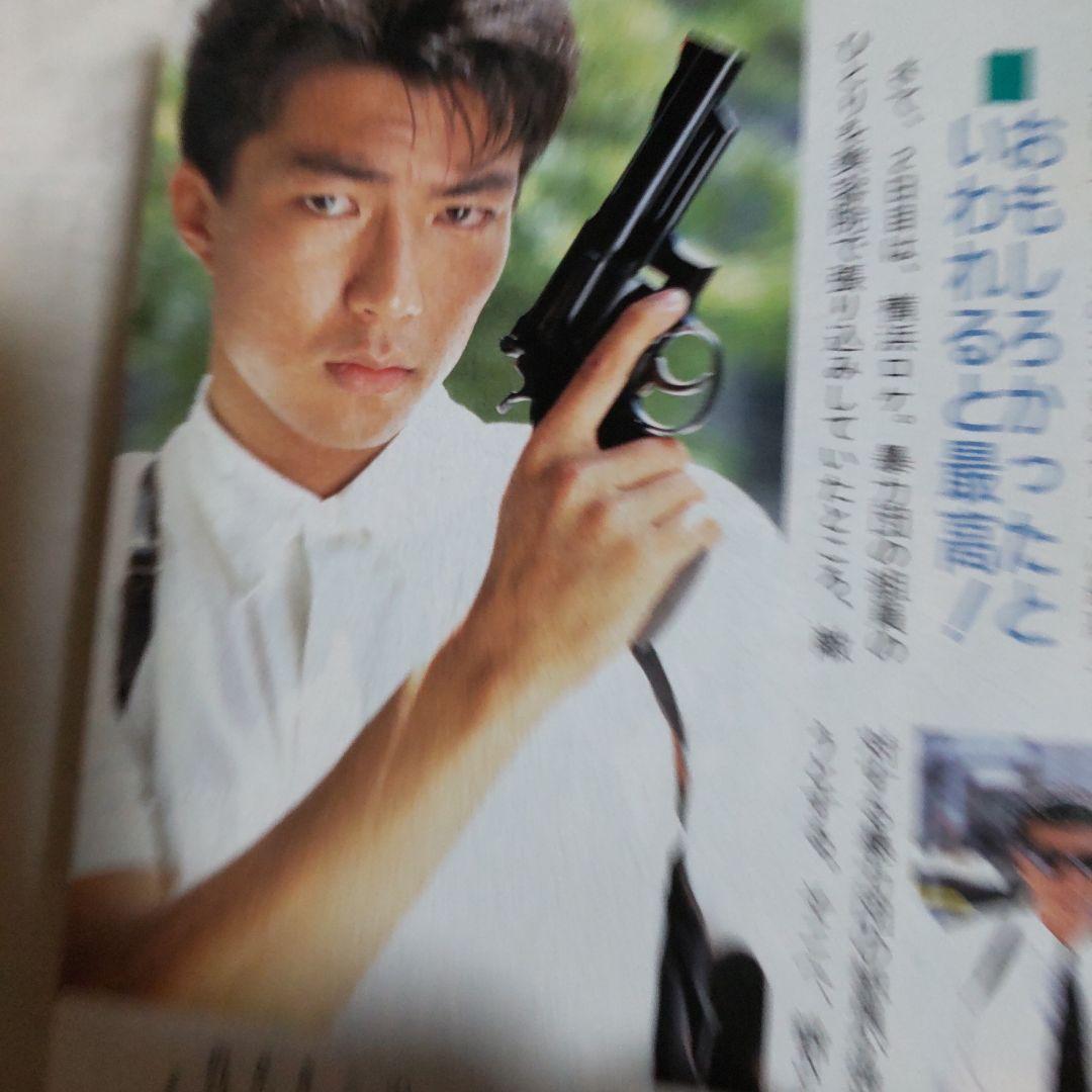 あぶない刑事舘ひろし柴田恭兵貴重インタビュー雑誌 - メルカリ