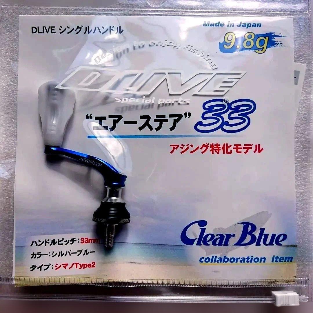 ドライブ DLIVE エアーステア 33 ハンドル シマノ用 楽天市場】DLIVE エアーステア 33mm アジングモデル シマノ用