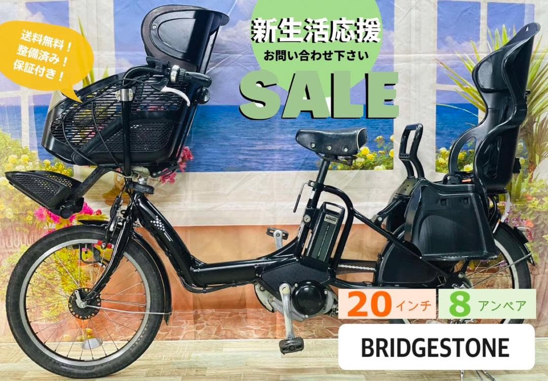 特価モデル⭐️ No1モデル！ ブリヂストン子供乗せ電動アシスト自転車Y1757 子供乗せ電動アシスト自転車（ブリヂストン） | サイクルウインド イシイ