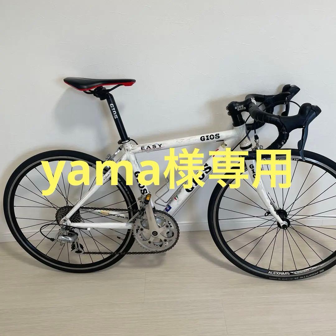 断捨離強化月間様専用ホンバイクストン カゴなし