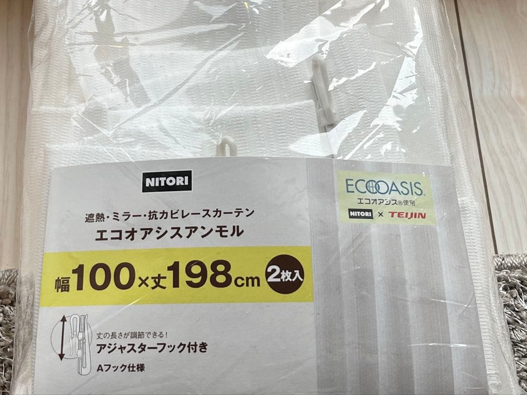 新品ほぼ未使用】【値下げ】新居に（レースとセットでお得）ニトリの