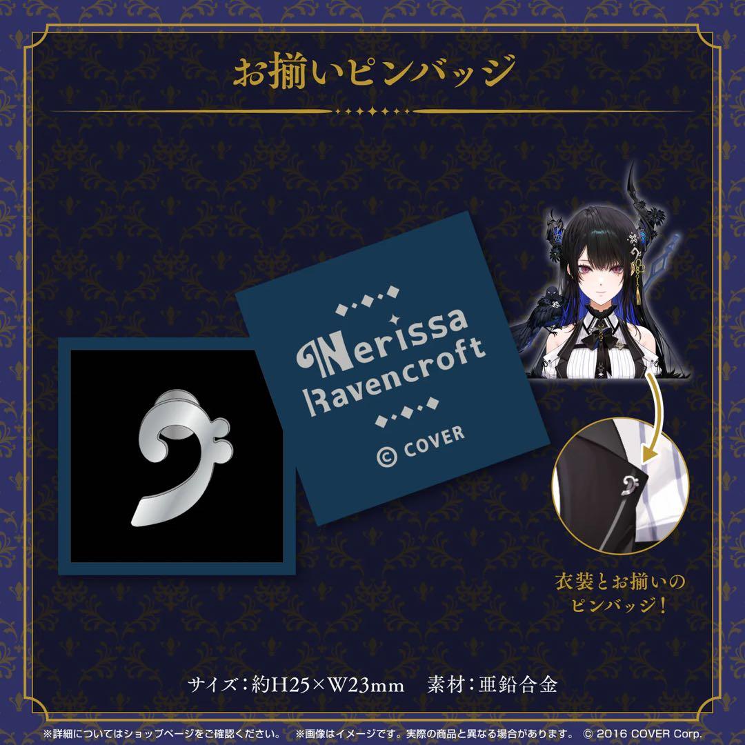 ネリッサ・レイヴンクロフト 誕生日記念2023 数量限定ver.直筆サイン