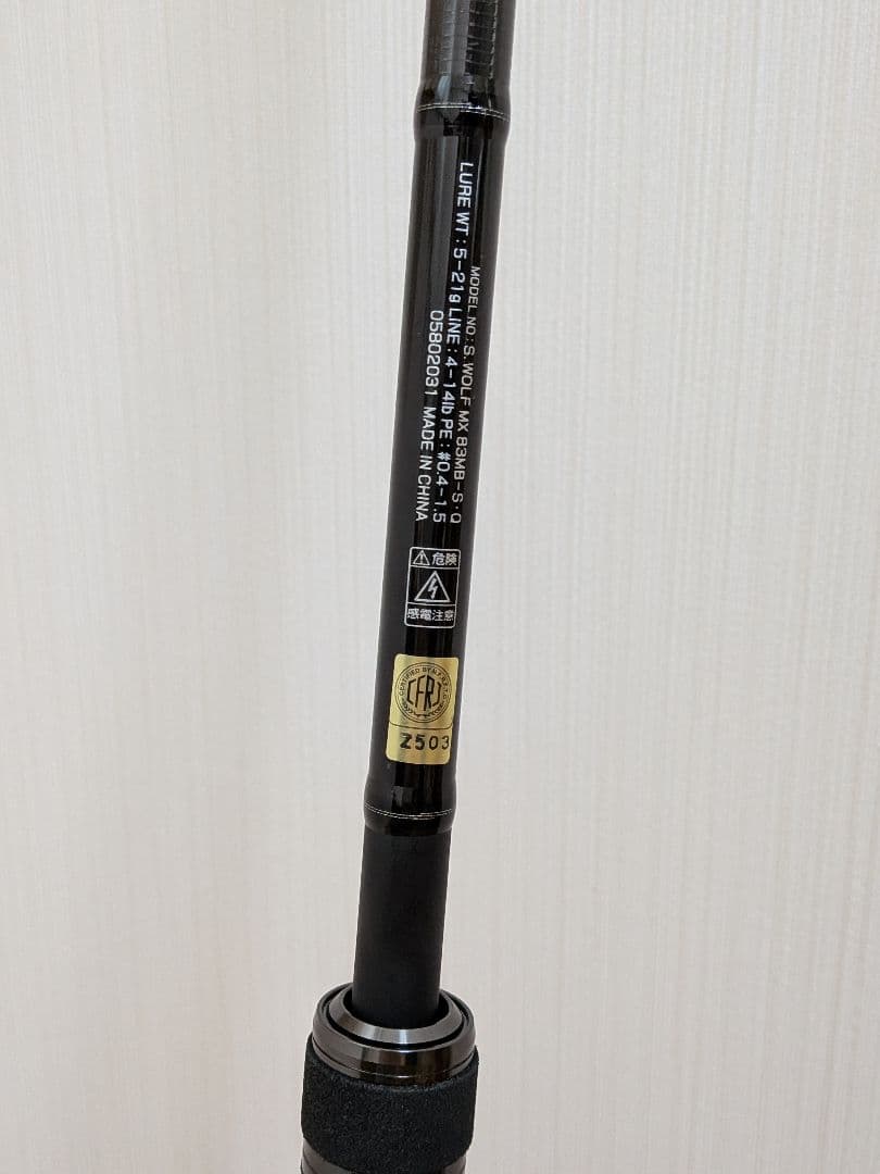 美品】使用4回！ダイワ シルバーウルフ MX 83MB-S.Q - メルカリ