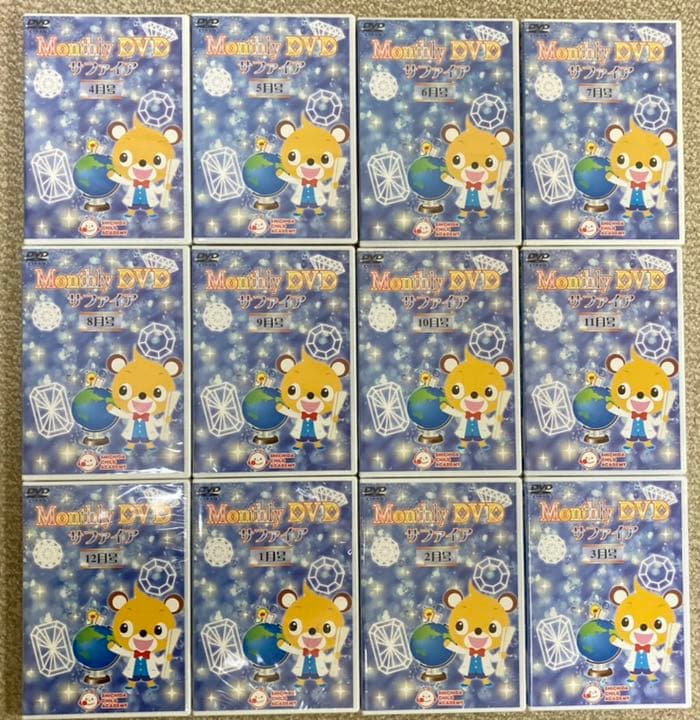 しちだ 七田 マンスリーDVD サファイア