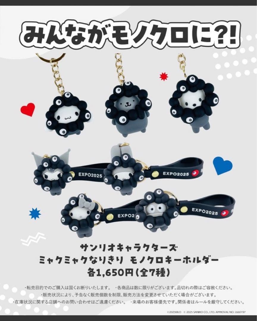 大阪万博 サンリオモノクロミャクミャク - メルカリ