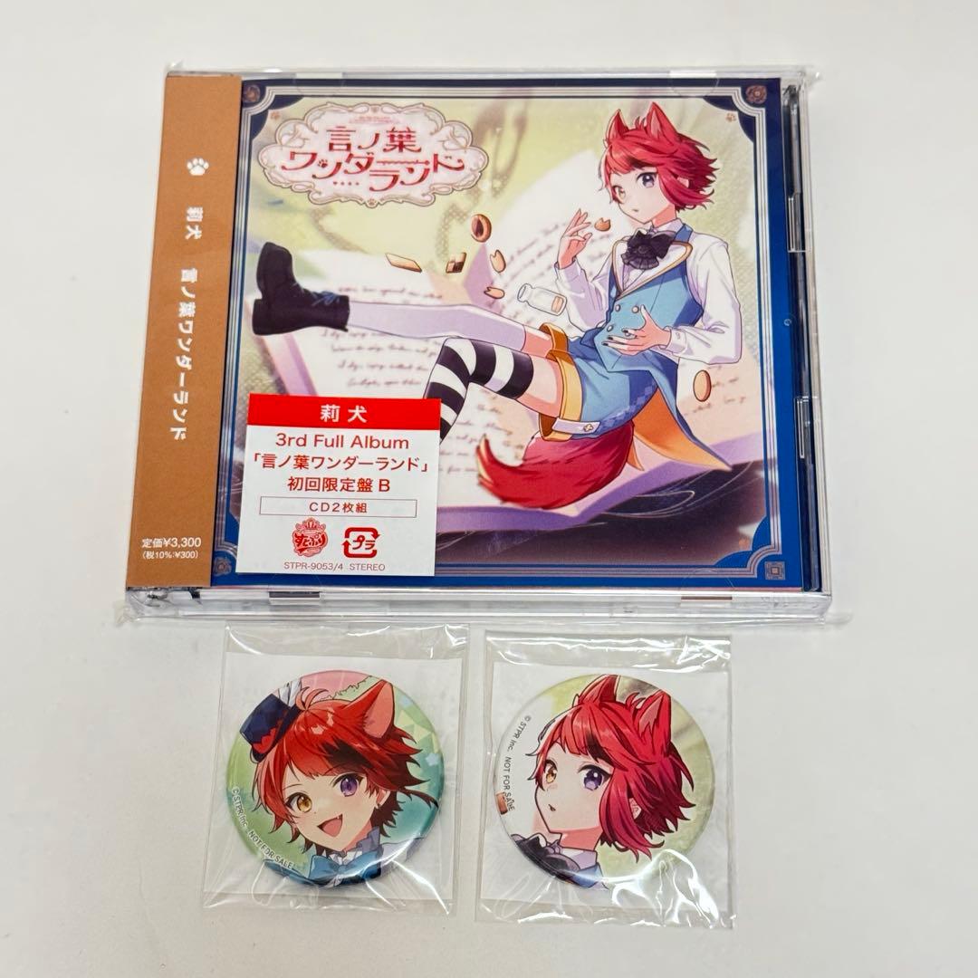 莉犬くん すとぷり 言ノ葉ワンダーランド 初回盤B アニメイト特典 缶