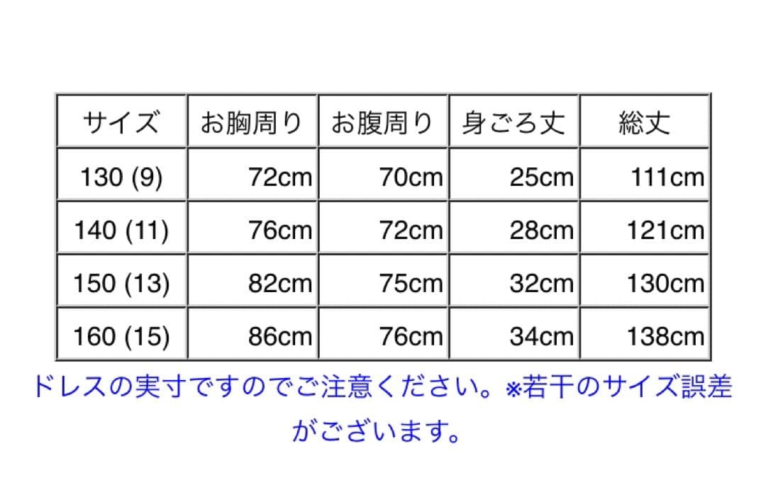 ゆめりすと クラシック☆カトヴィツェv4 ネイビー 13号150㎝